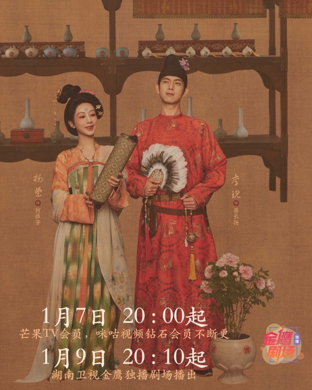 Quốc Sắc Phương Hoa